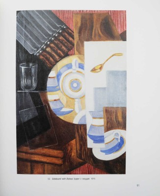 Ольга Розанова. 1886-1918. [Каталог]. Helsinki: Helsingin kaupungin taidemuseo, 1992.